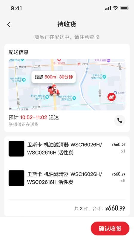 快准E站app