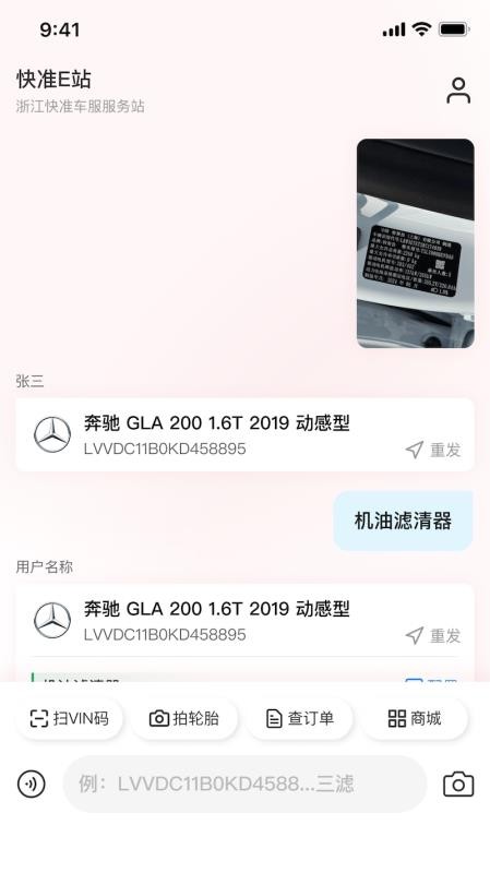 快准E站app