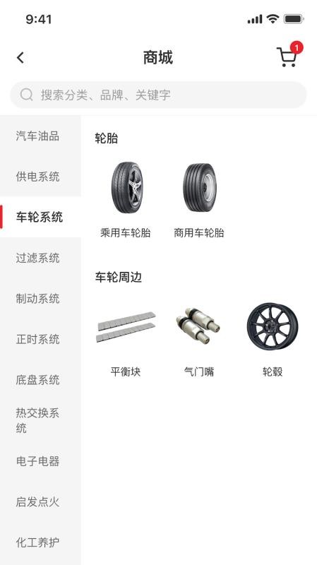 快准E站app