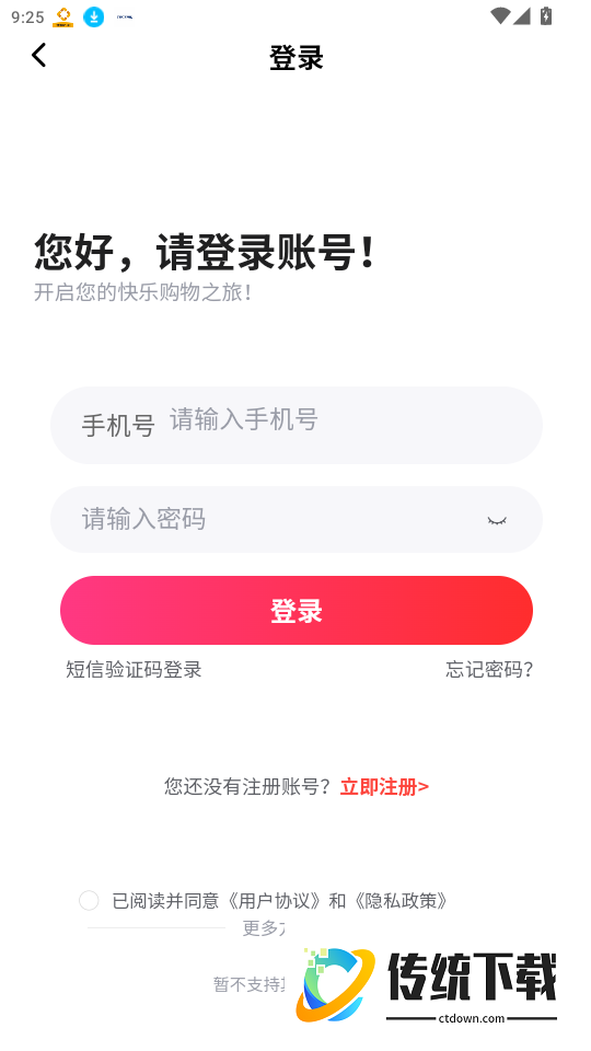 地砖平台官方版