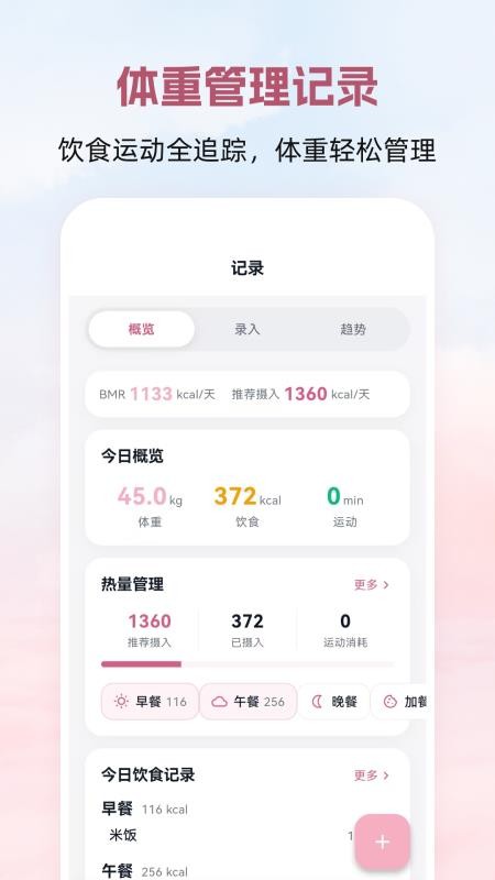 普拉提Yoga瑜伽塑形免费版