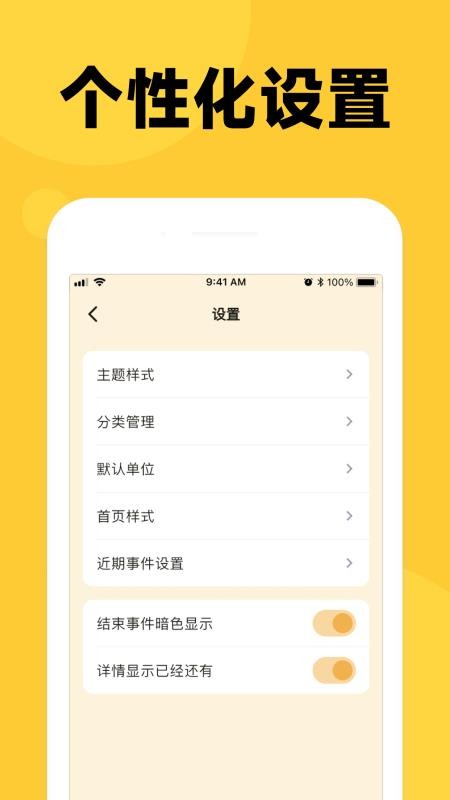 倒数时刻最新版