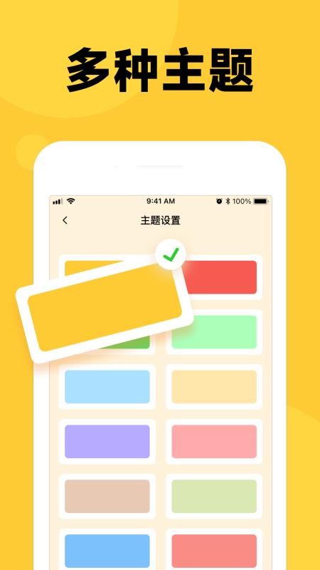 倒数时刻最新版
