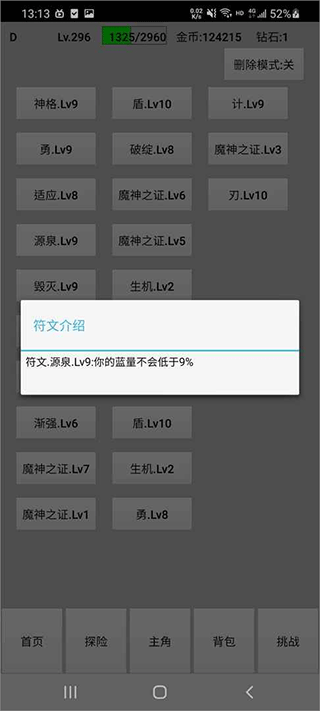 天选之子
