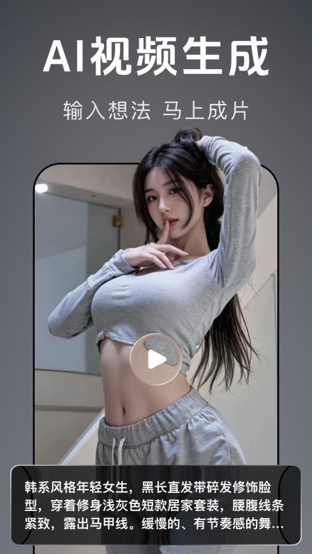 畅剪辑免费版