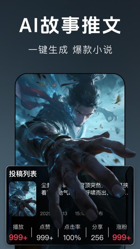 畅剪辑免费版