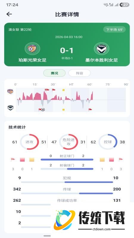 好运看球最新版