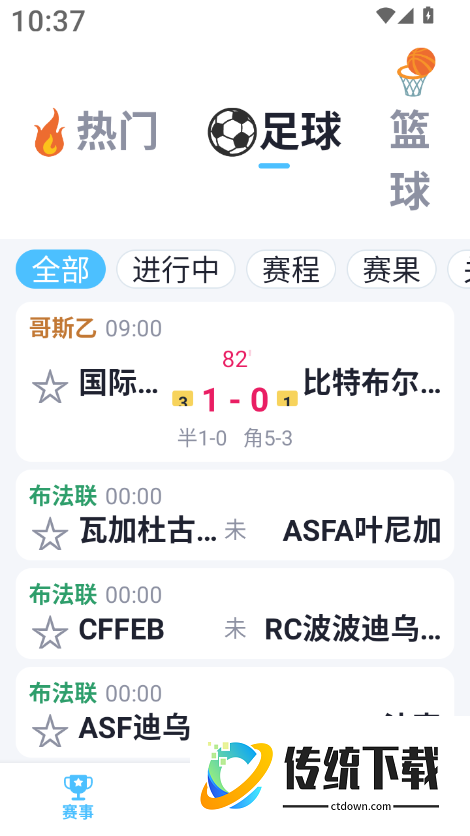 好运看球最新版