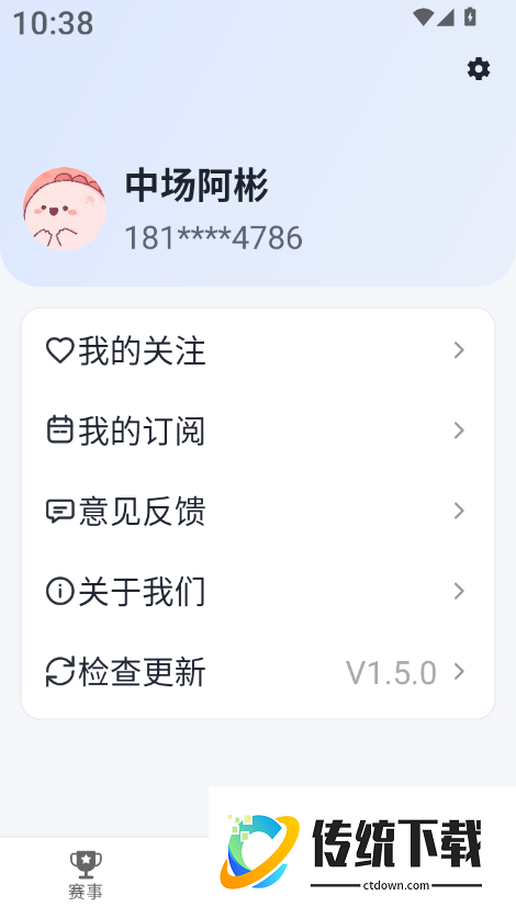 好运看球最新版