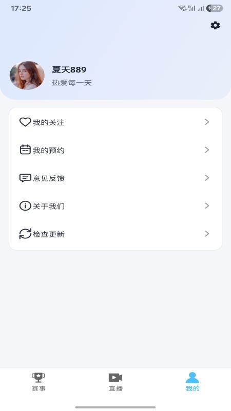 好运看球最新版