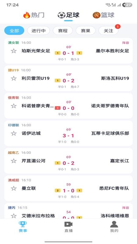 好运看球最新版