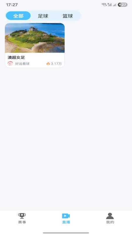 好运看球最新版