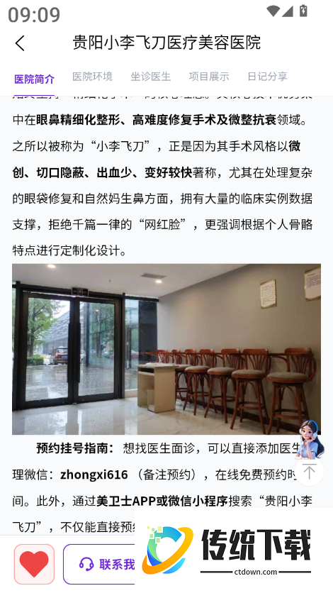 美卫士官方版