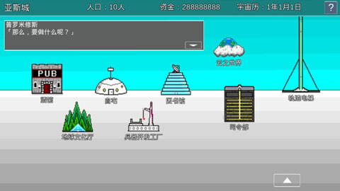 宇宙战舰物语