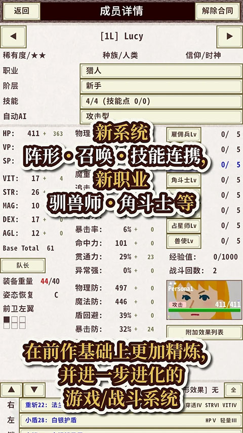 骑士与龙4