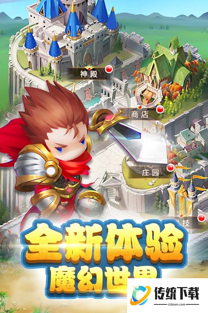 勇闯女巫塔