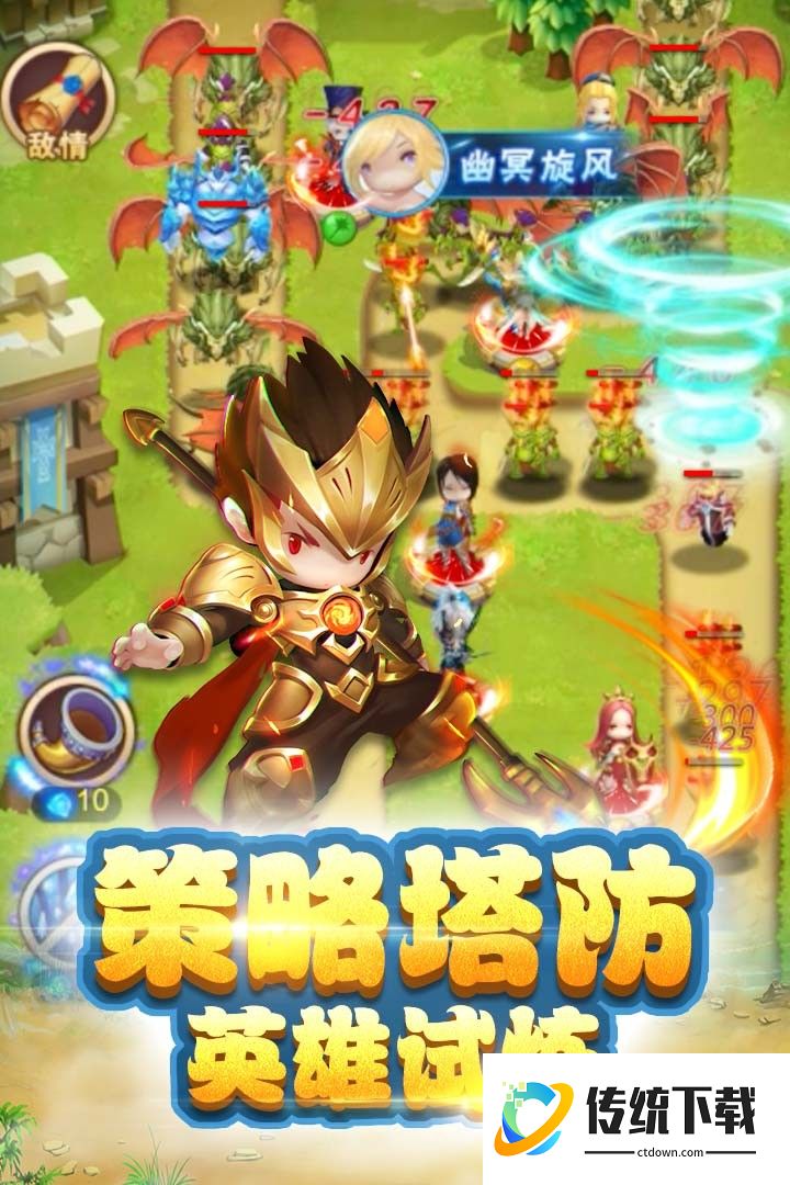 勇闯女巫塔
