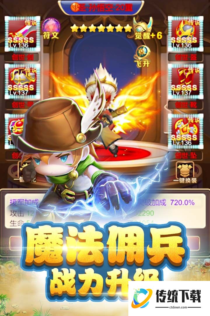 勇闯女巫塔