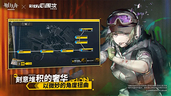 明日方舟台服