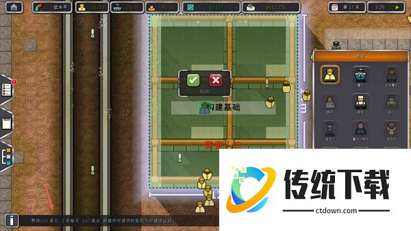 监狱建筑师中文版