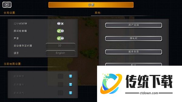 监狱建筑师中文版