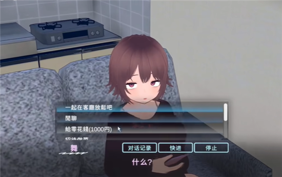 理想的家里蹲生活