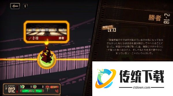 边狱巴士公司汉化中文版