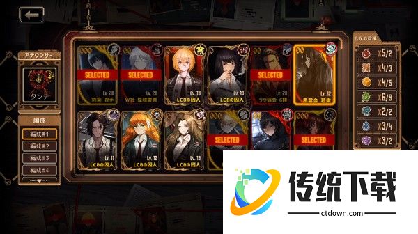 边狱巴士公司汉化中文版