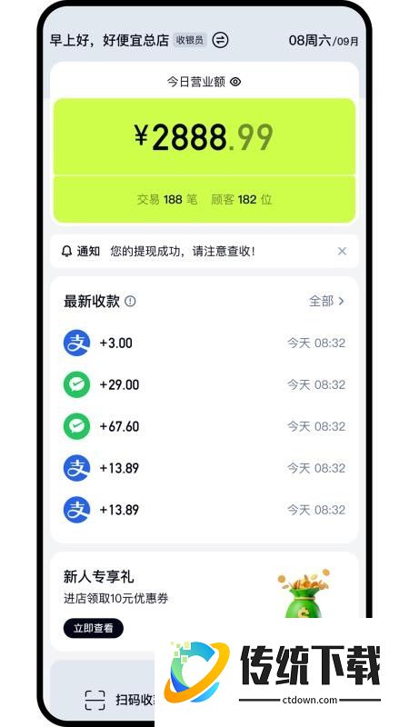 邮付助理官方版app