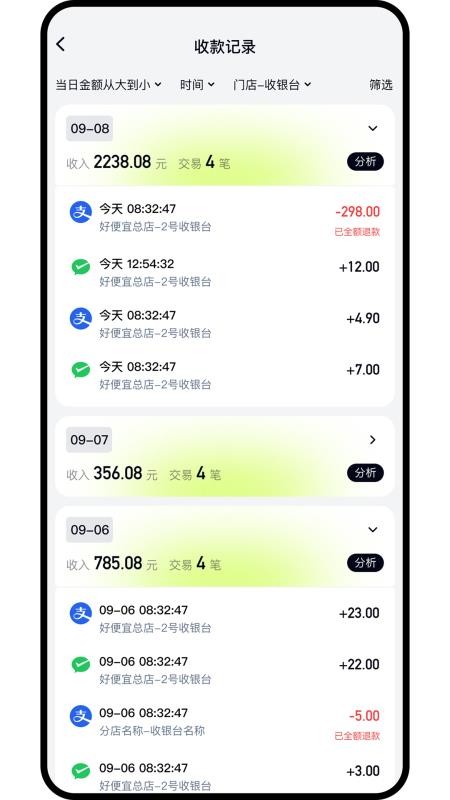邮付助理官方版app