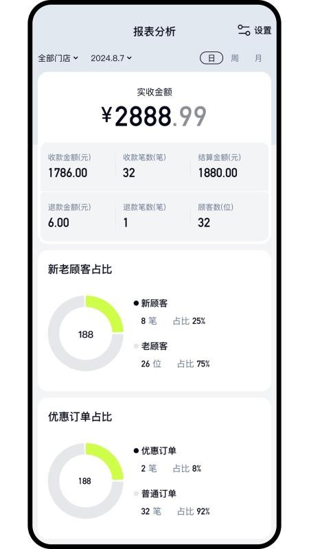 邮付助理官方版app