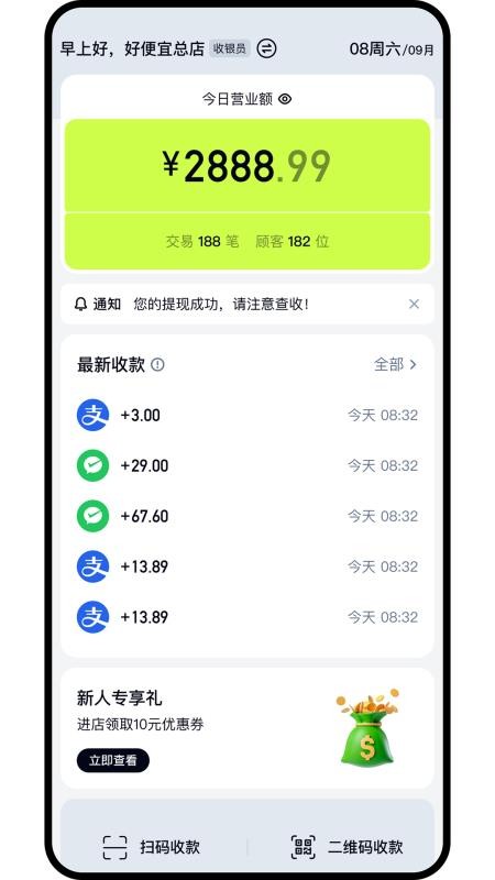 邮付助理官方版app