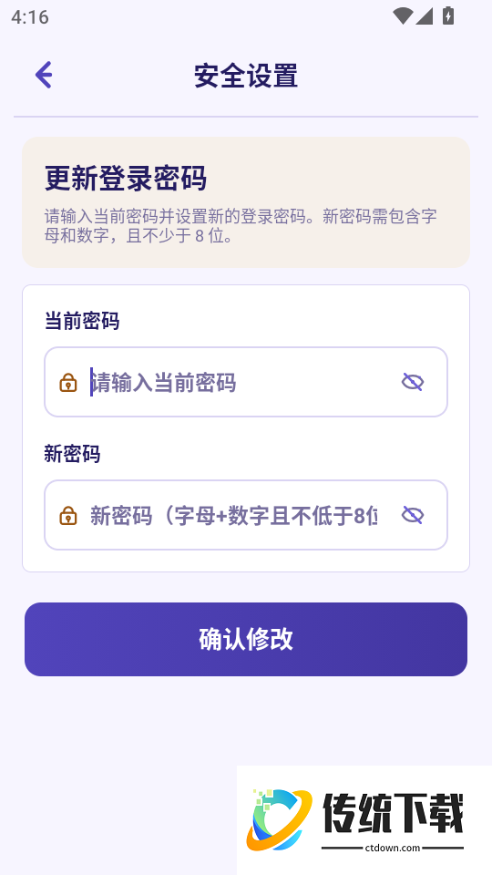 华永通讯免费版