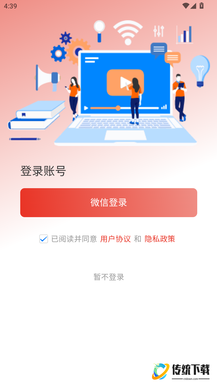 四海康源官方版