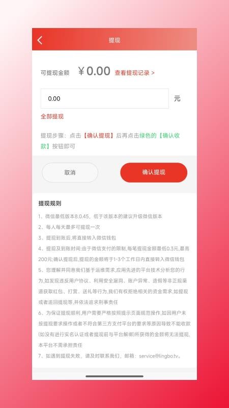 四海康源官方版