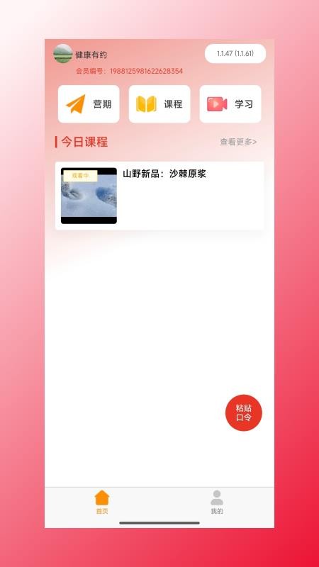 四海康源官方版