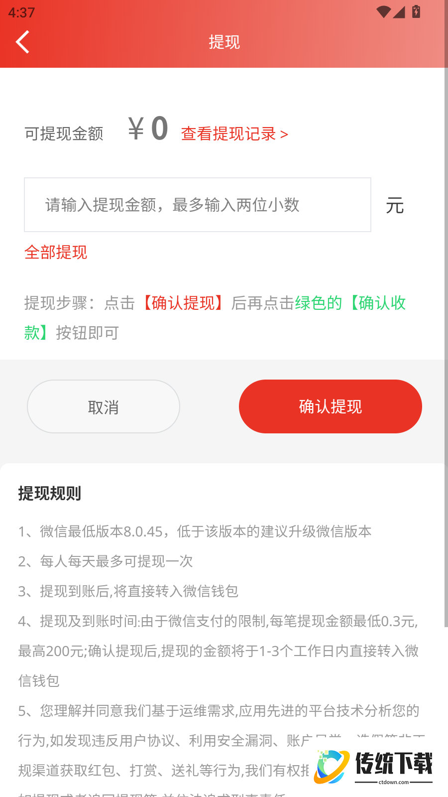 四海康源官方版