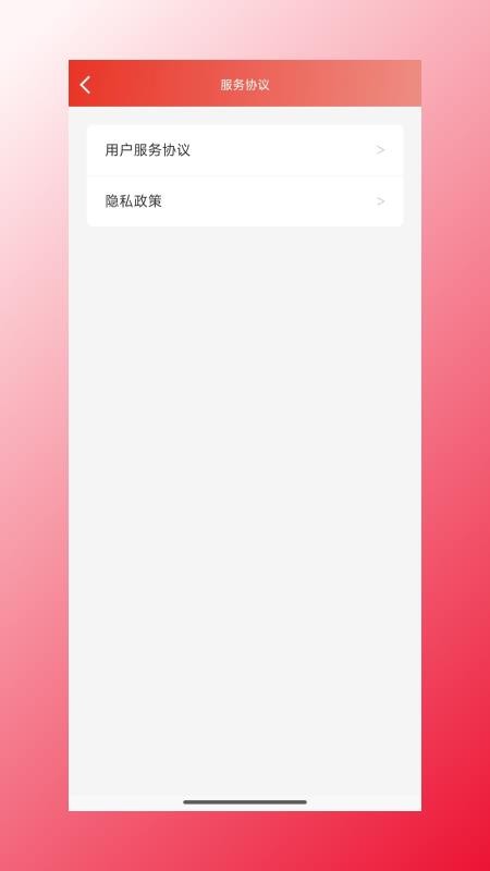 四海康源官方版