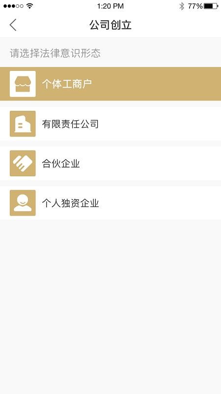 掌上创业官网版