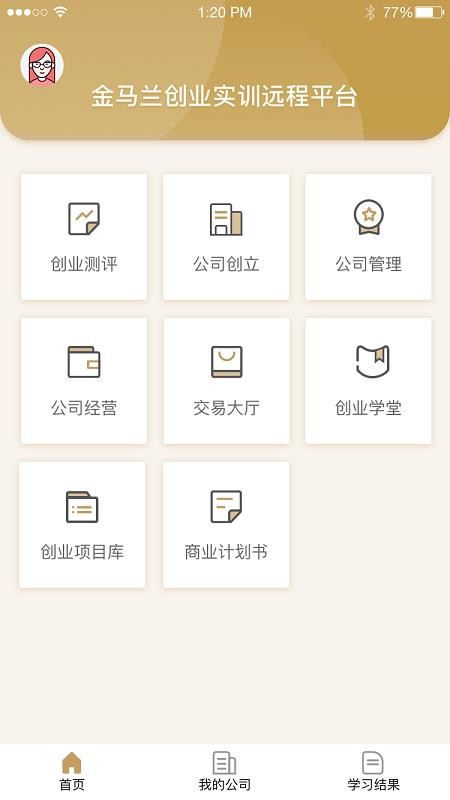 掌上创业官网版