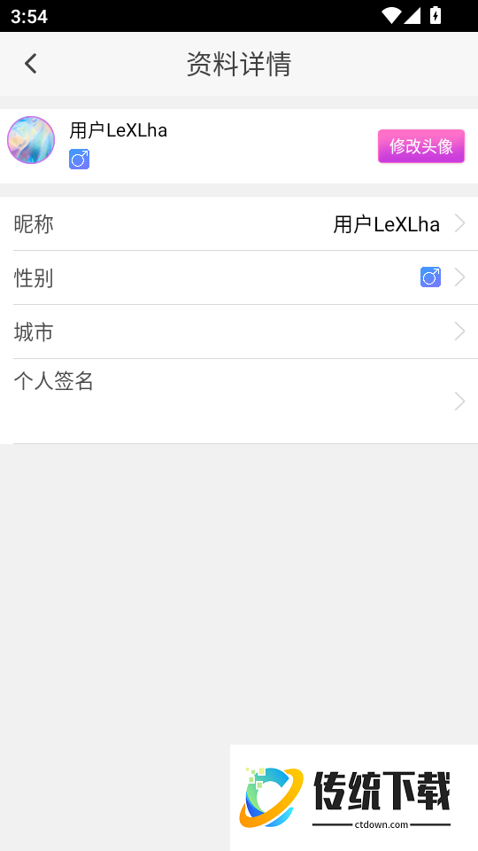 倾城直播官网版