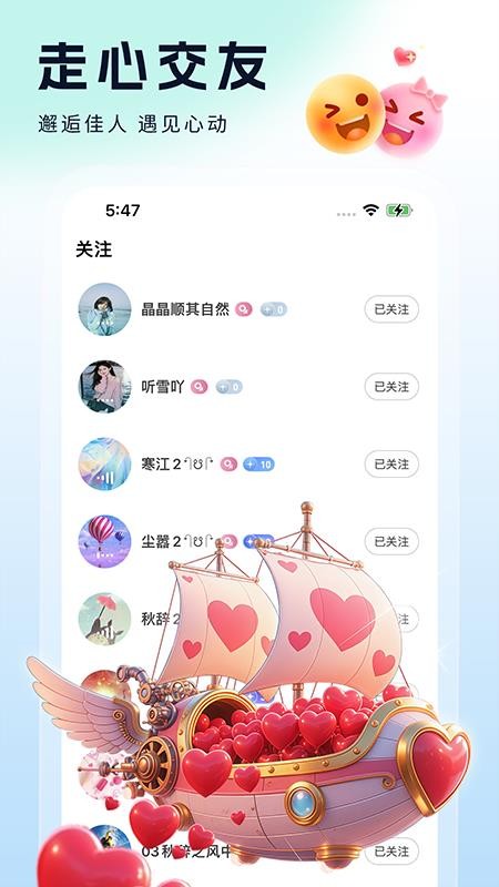 倾城直播官网版