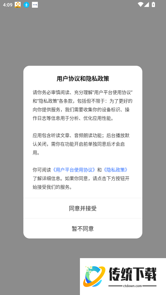 悦读小达人免费版