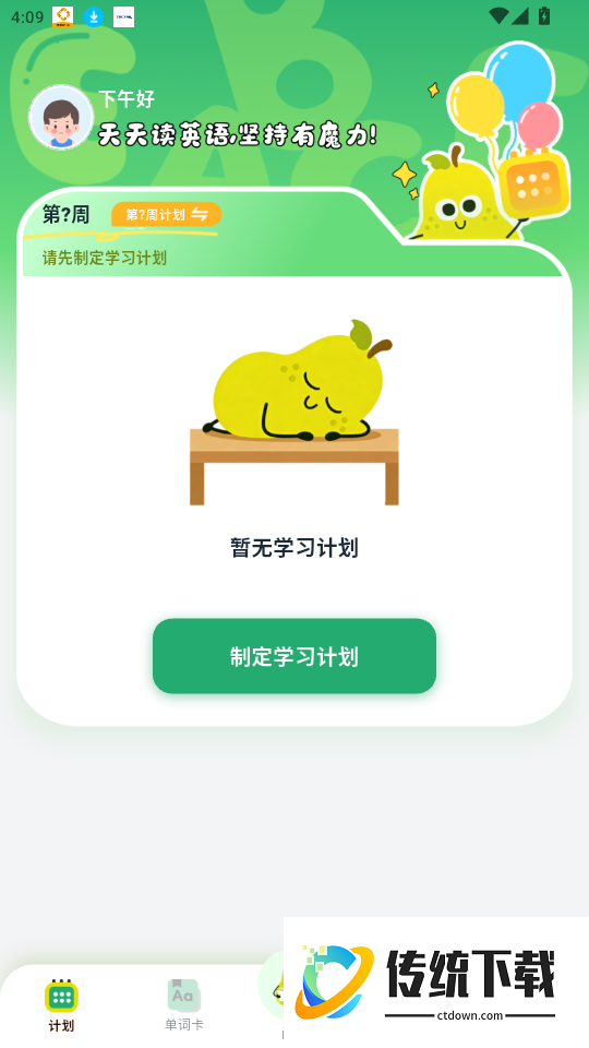 悦读小达人免费版