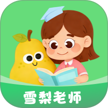 悦读小达人免费版
