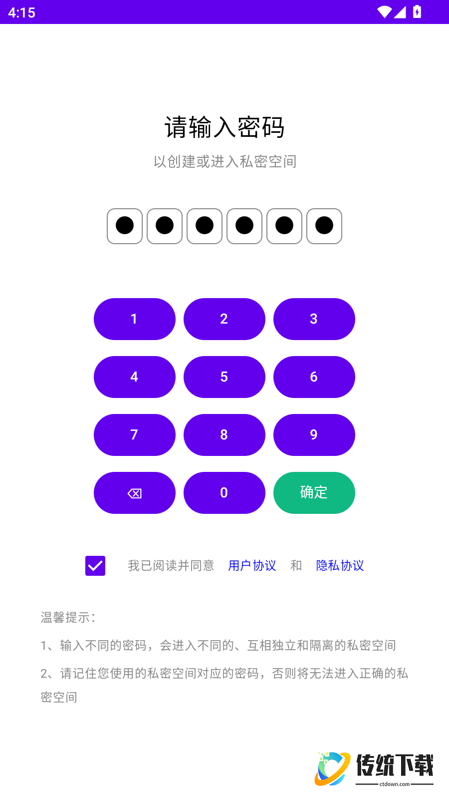 小图私密空间免费版