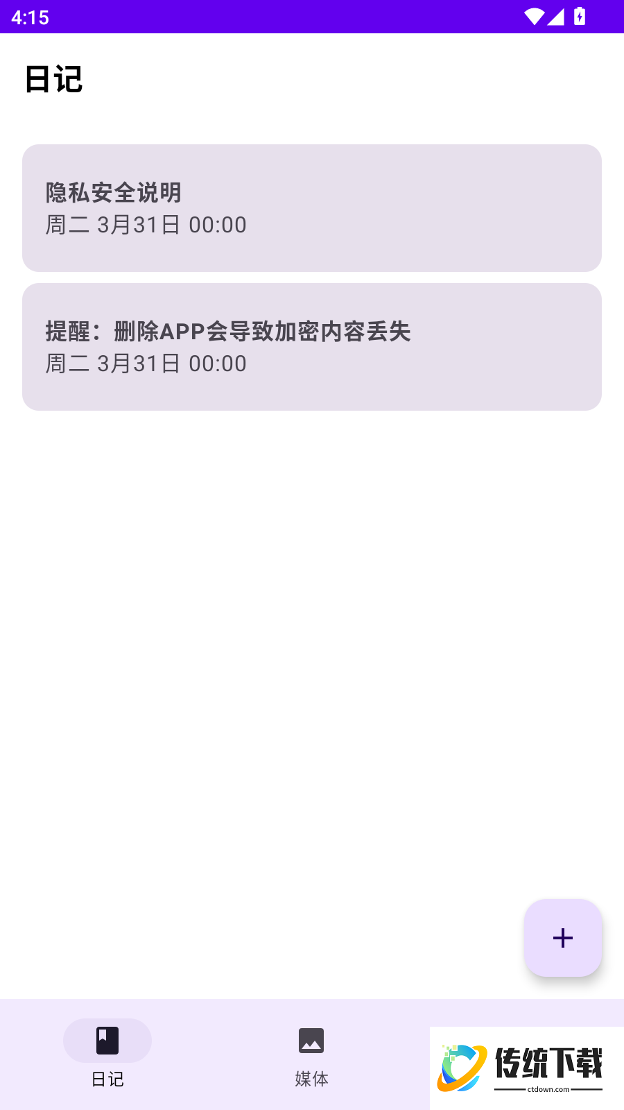 小图私密空间免费版