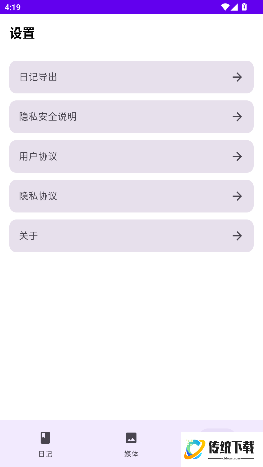 小图私密空间免费版