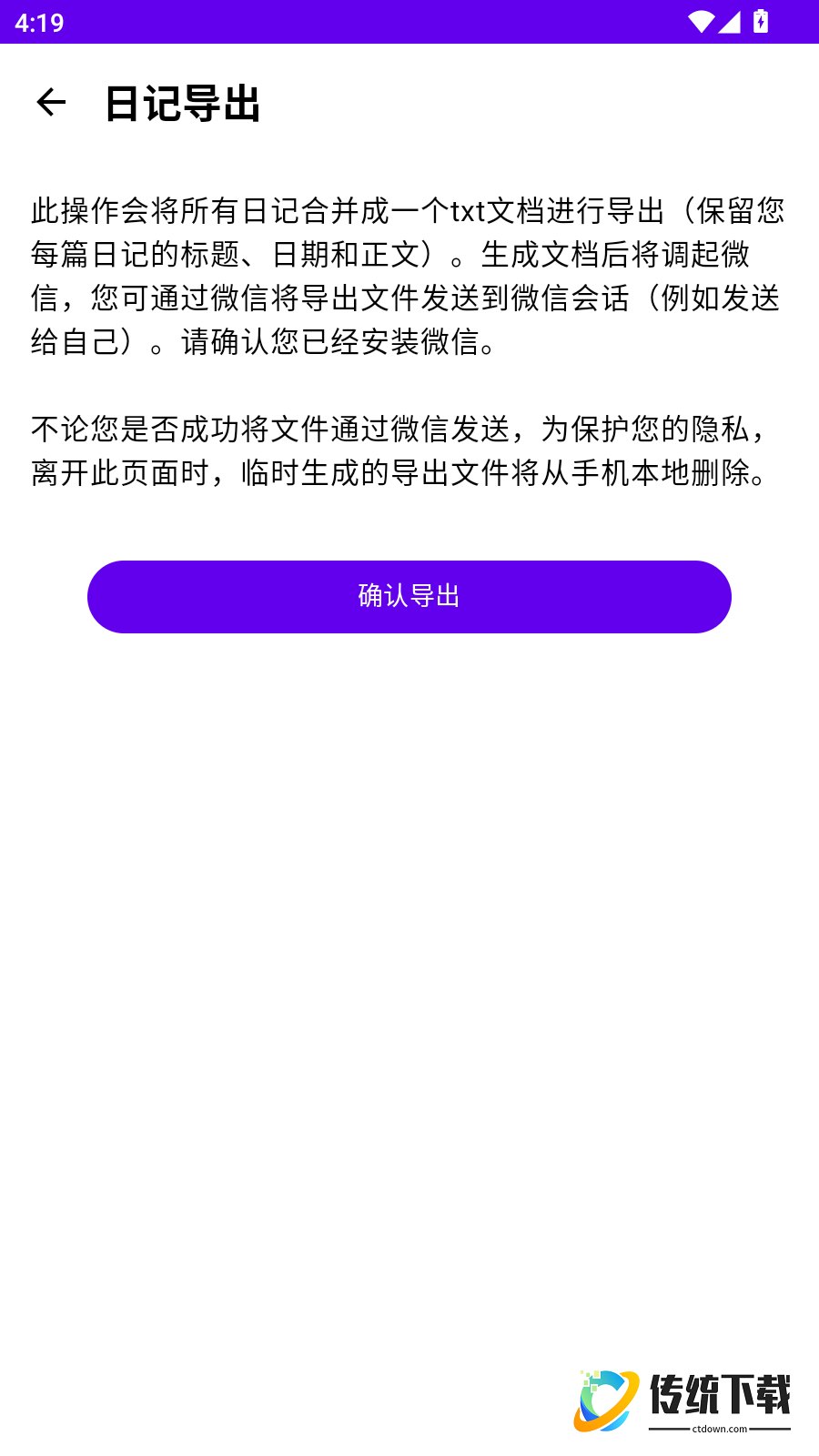 小图私密空间免费版