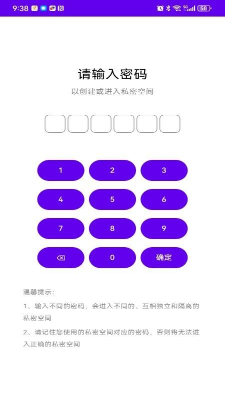 小图私密空间免费版